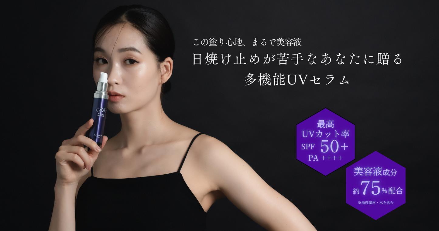 BLANC HOMME デイケアUVセラム